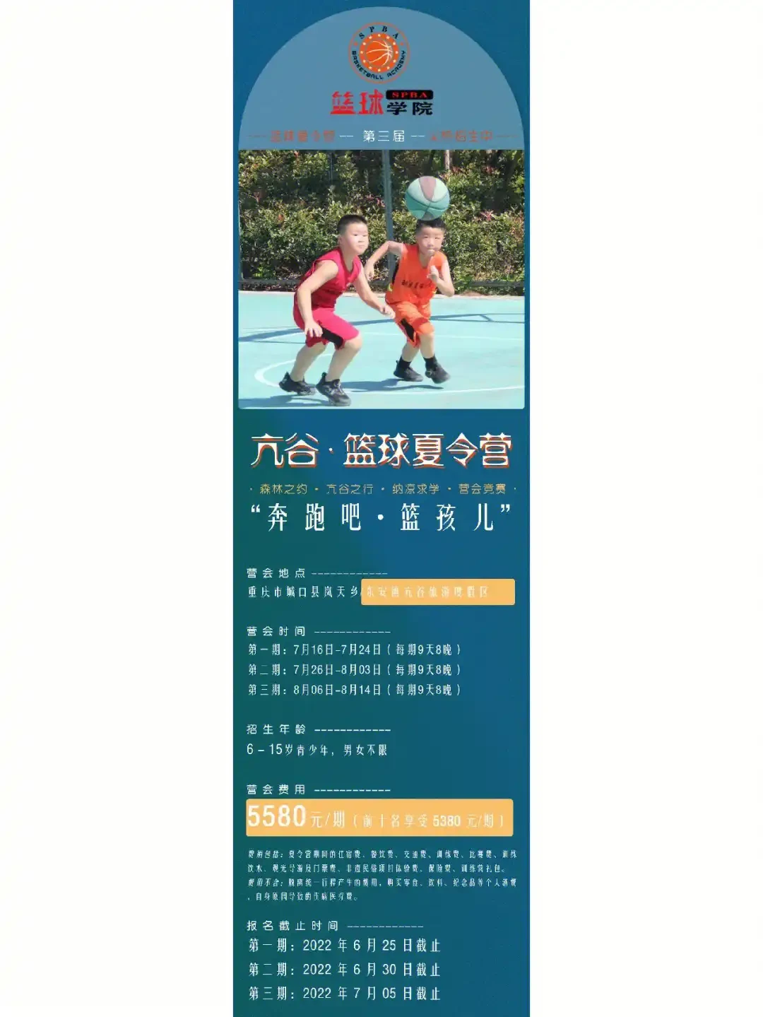 大学生篮球选手的心态建设指南_2