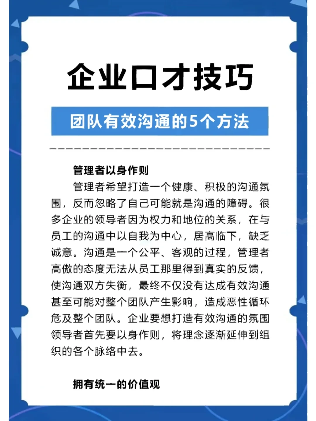 大学生篮球选手的心态建设指南_2